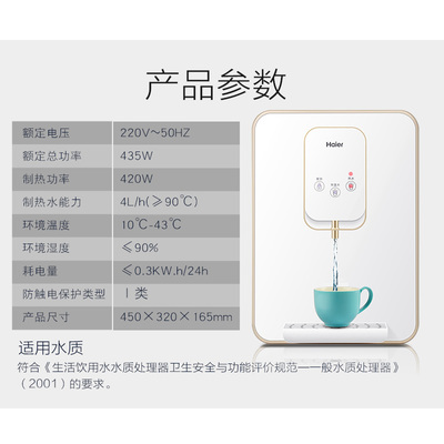 海爾GR1551壁掛管線機 小空間里的大智慧，即刻暢享智能溫熱飲水